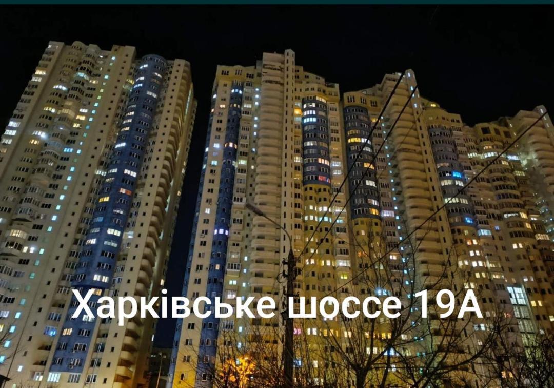 Квартира В Мега Сити 基輔 外观 照片